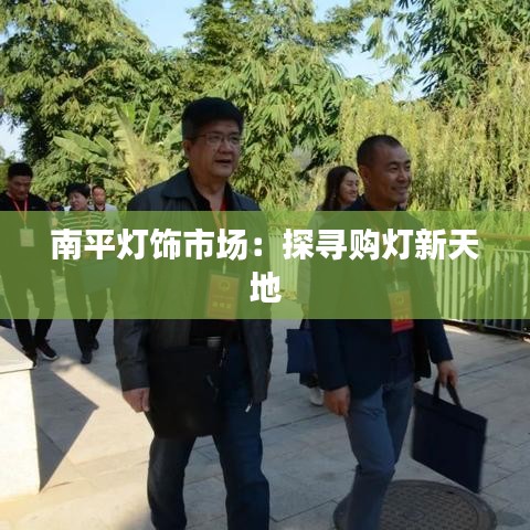 鳥語花香 第3頁