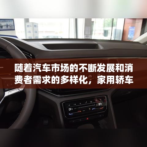 隨著汽車市場的不斷發(fā)展和消費者需求的多樣化，家用轎車市場也呈現(xiàn)出多元化的趨勢。在眾多車型中，威然和GL8作為兩款在國內(nèi)市場頗受歡迎的中大型MPV，其第三排座椅的表現(xiàn)成為了消費者關注的焦點。本文將從空間、舒適度、實用性等方面對威然和GL8的第三排座椅進行對比分析，幫助消費者更好地了解這兩款車型。