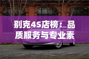 井蛙醯雞 第3頁(yè)