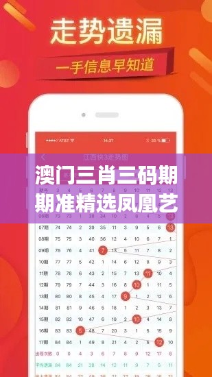 澳門三肖三碼期期準(zhǔn)精選鳳凰藝術(shù),最新答案解釋定義_watchOS5.372
