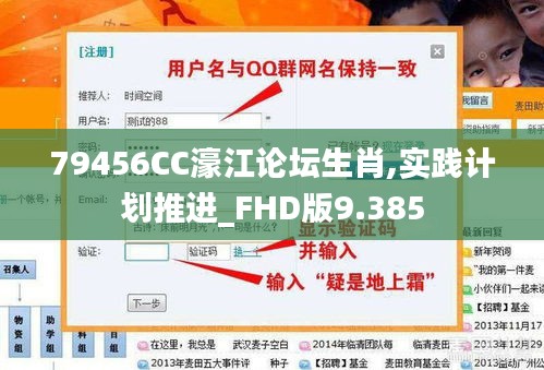 79456CC濠江論壇生肖,實踐計劃推進_FHD版9.385