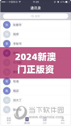 2024新澳門(mén)正版資料免費(fèi)大全,實(shí)證分析說(shuō)明_標(biāo)準(zhǔn)版2.582