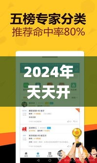 2024年天天開(kāi)好彩大全,互動(dòng)性執(zhí)行策略評(píng)估_Windows1.719