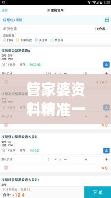 管家婆資料精準一句真言,實地數(shù)據(jù)分析方案_運動版6.548