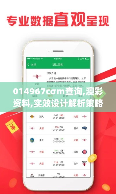 014967cσm查詢,澳彩資料,實(shí)效設(shè)計(jì)解析策略_5DM1.946