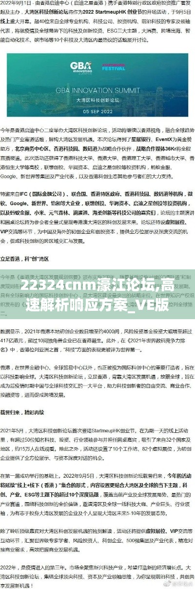 22324cnm濠江論壇,高速解析響應(yīng)方案_VE版6.699