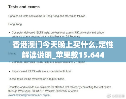 香港澳門(mén)今天晚上買什么,定性解讀說(shuō)明_蘋(píng)果款15.644