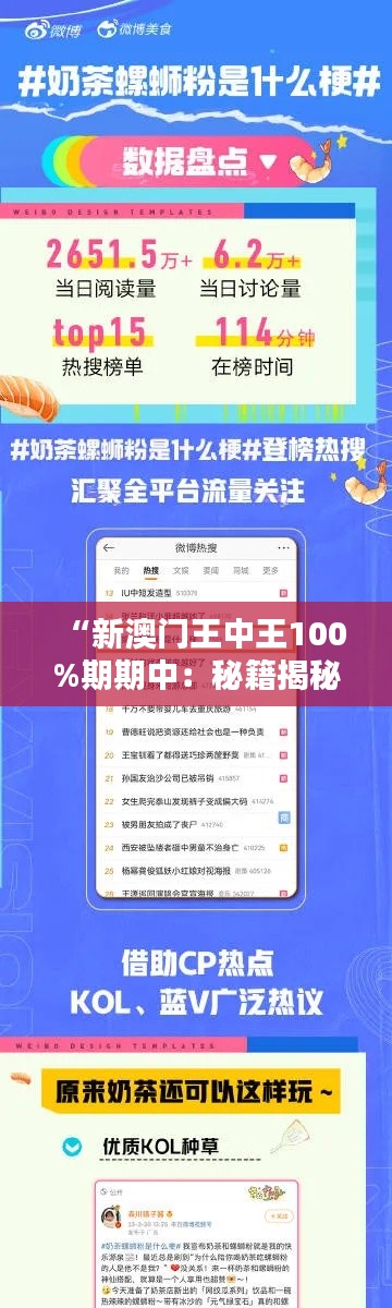 “新澳門王中王100%期期中：秘籍揭秘，逢賭必贏傳說終成現(xiàn)實”