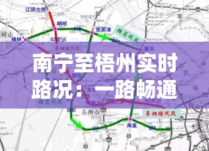 南寧至梧州實時路況：一路暢通，安全出行指南