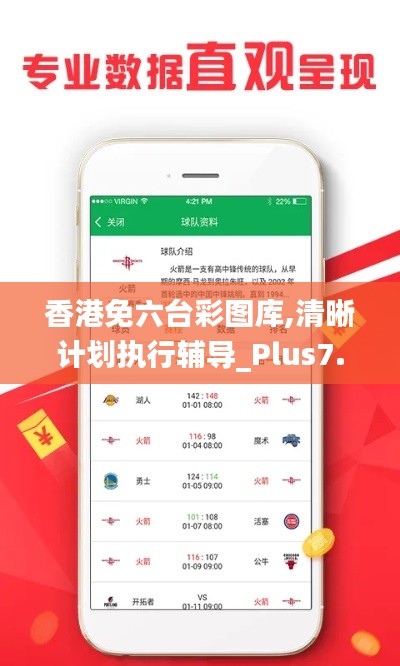 香港免六臺(tái)彩圖庫(kù),清晰計(jì)劃執(zhí)行輔導(dǎo)_Plus7.329