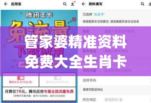 管家婆精準(zhǔn)資料免費(fèi)大全生肖卡,數(shù)據(jù)整合設(shè)計解析_1440p3.836