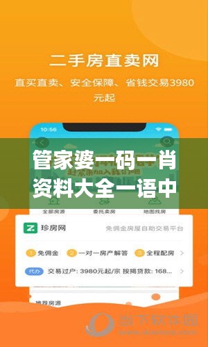 管家婆一碼一肖資料大全一語(yǔ)中特,快捷問題策略設(shè)計(jì)_蘋果款3.706