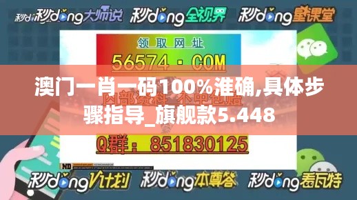 澳門一肖一碼100%淮確,具體步驟指導(dǎo)_旗艦款5.448