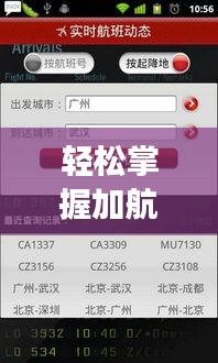 一言九鼎 第3頁(yè)