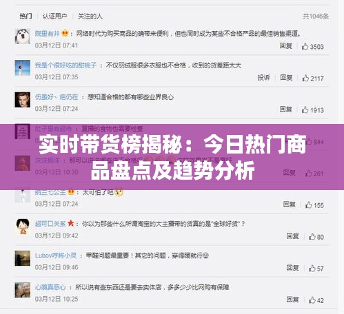 懷真抱素 第3頁