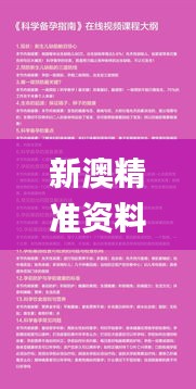 新澳精準(zhǔn)資料免費(fèi)提供221期,權(quán)威分析說明_Tizen19.509