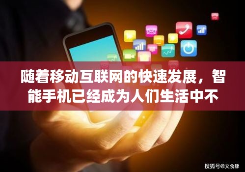 隨著移動互聯(lián)網(wǎng)的快速發(fā)展，智能手機已經(jīng)成為人們生活中不可或缺的一部分。在出行方面，實時查詢公交車的到站時間顯得尤為重要。為了方便市民出行，黔東南公交公司推出了一款名為“黔東南公交車到站實時查詢app”，為廣大市民提供了便捷的出行服務(wù)。