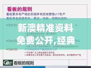 新澳精準資料免費公開,經(jīng)典解釋落實_4DM16.281