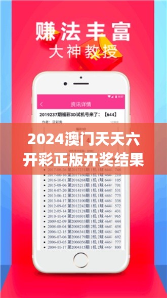 2024澳門天天六開(kāi)彩正版開(kāi)獎(jiǎng)結(jié)果資料大全,定性分析說(shuō)明_超值版11.936