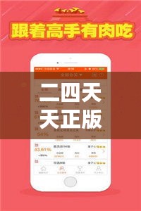 二四天天正版資料免費(fèi)大全：資料全免費(fèi)，知識分紅不打折