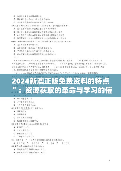 蓋世英雄 第3頁