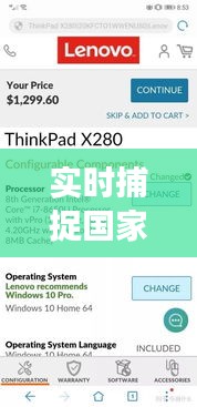 實(shí)時捕捉國家脈搏——電腦上如何輕松觀看新聞聯(lián)播