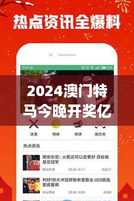 2024澳門特馬今晚開獎(jiǎng)億彩網(wǎng),客戶反饋分析落實(shí)_蘋果款4.581