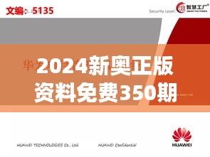 2024新奧正版資料免費(fèi)350期：為知識共享注入新動(dòng)力