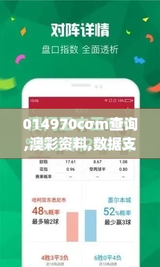014970cσm查詢,澳彩資料,數(shù)據(jù)支持計劃設(shè)計_QHD版10.416