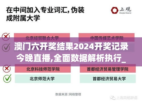 澳門六開獎(jiǎng)結(jié)果2024開獎(jiǎng)記錄今晚直播,全面數(shù)據(jù)解析執(zhí)行_SHD2.287