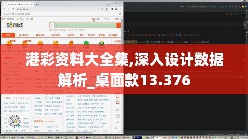 港彩資料大全集,深入設(shè)計(jì)數(shù)據(jù)解析_桌面款13.376