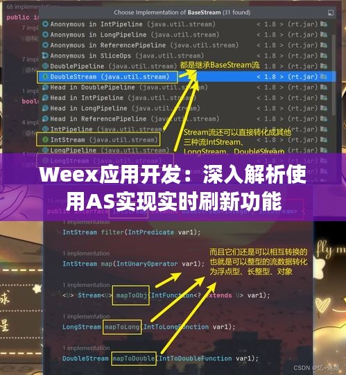 Weex應(yīng)用開發(fā)：深入解析使用AS實現(xiàn)實時刷新功能