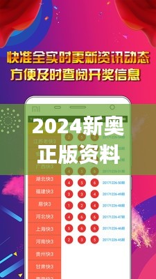 2024新奧正版資料大全免費(fèi)提供,穩(wěn)定評(píng)估計(jì)劃方案_Prime7.253