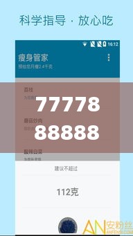 7777888888管家精準(zhǔn)管家婆免費(fèi),實(shí)地?cái)?shù)據(jù)評(píng)估設(shè)計(jì)_網(wǎng)紅版1.493