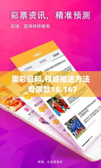 奧彩資科,權(quán)威推進(jìn)方法_專屬款18.167