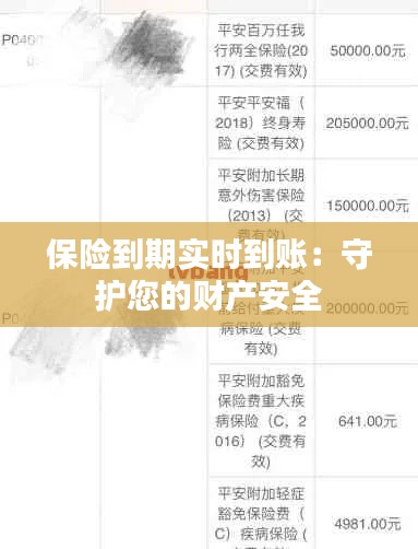 澹泊明志，寧靜致遠 第3頁