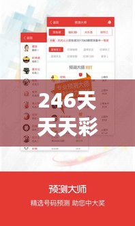 246天天天彩天好彩 944cc香港：持續(xù)的輝煌與香港速度的完美詮釋
