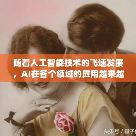 隨著人工智能技術(shù)的飛速發(fā)展，AI在各個領(lǐng)域的應(yīng)用越來越廣泛。在圖像處理領(lǐng)域，AI實時上色技術(shù)已經(jīng)取得了顯著的成果。本文將介紹如何利用AI進(jìn)行實時上色，以及這項技術(shù)在實際應(yīng)用中的優(yōu)勢。