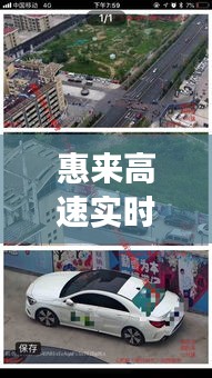 惠來高速實時監(jiān)控：智慧交通的守護者