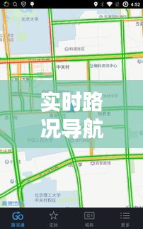 實(shí)時路況導(dǎo)航：武漢至商城出行無憂