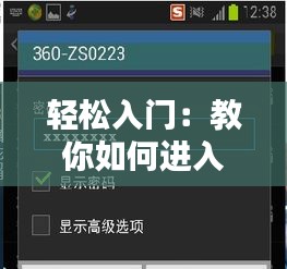 輕松入門：教你如何進入實時對戰(zhàn)直播間