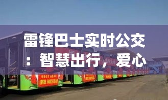 飛沙走石 第3頁