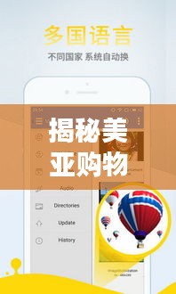 揭秘美亞購(gòu)物體驗(yàn)：為何沒有實(shí)時(shí)扣錢？