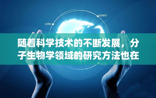隨著科學技術的不斷發(fā)展，分子生物學領域的研究方法也在不斷進步。實時熒光定量PCR（Polymerase Chain Reaction）技術作為一種重要的分子生物學技術，在基因表達分析、病原體檢測、藥物研發(fā)等領域發(fā)揮著重要作用。實時熒光定量兩步法程序作為一種高效、準確的PCR技術，近年來備受關注。本文將詳細介紹實時熒光定量兩步法程序的特點、原理、操作步驟及其應用。
