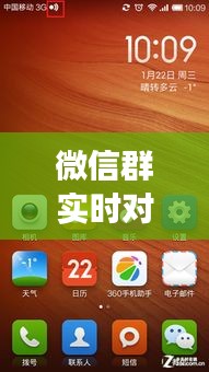 微信群實(shí)時(shí)對講功能退出，社交新常態(tài)下的溝通變革