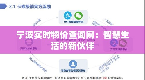 寧波實時物價查詢網：智慧生活的新伙伴
