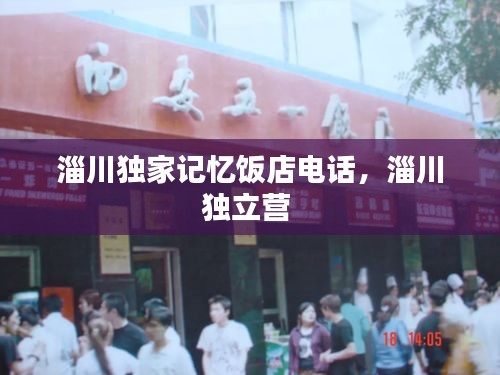 推襟送抱 第3頁