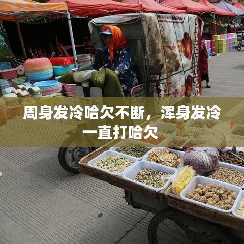 心急如焚 第2頁