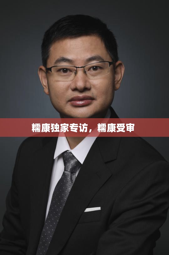 糯康獨家專訪，糯康受審 