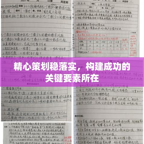 一花獨放 第3頁